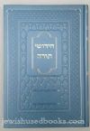 Chidushei Torah -Notebook AS-IS